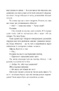Книга Не моє ім’я фото