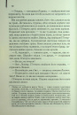 Небезпечні мандри фото