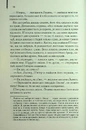 Книга Небезпечні мандри фото