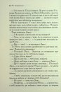 Хроніки Нарнії. Срібний трон. Книга 6 фото