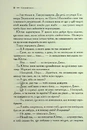 Книга Хроніки Нарнії. Срібний трон. Книга 6 фото