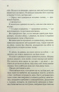 Віднови мене. Книга 4 фото