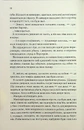 Книга Віднови мене. Книга 4 фото