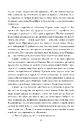 Книга Убивчий білий. Книга 4 фото