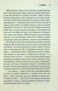 Грішник. Книга 2 фото