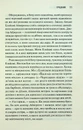 Книга Грішник. Книга 2 фото