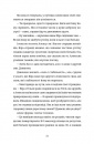 Непрохані поради для вбивць від Віри Вон фото