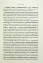 Ураганні війни. Книга 1 фото