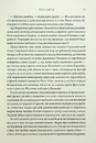 Книга Ураганні війни. Книга 1 фото