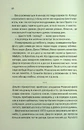 Книга Ще одна зникла безвісти фото