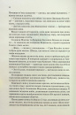 Ковен. Книга 1 фото