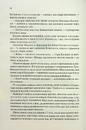 Книга Ковен. Книга 1 фото