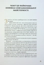 Книга Як написати книгу. Концентрований курс письменницької майстерності фото