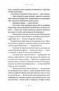 Літопис Сірого Ордену. Тенета війни. Книга 2 фото