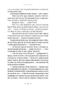 Книга Літопис Сірого Ордену. Тенета війни. Книга 2 фото