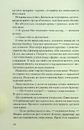 Книга Поганці фото