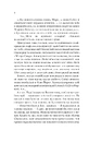 Книга Ненавиджу тебе кохати фото