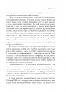The Lean Startup. Як постійні інновації створюють радикально успішний бізнес фото