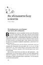 Книга Як зростають бренди: чого не знають маркетологи фото