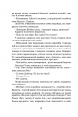 Осколки честі фото