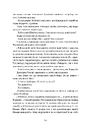 Книга Осколки честі фото