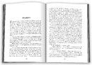 Книга Ніж (детектив Гаррі Голе) фото