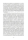 Книга Таємна пригода… Антологія української еротичної прози порубіжжя ХІХ–ХХ ст. фото