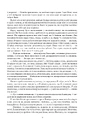 Книга Колесо Часу. Книга 5. Вогні Небес фото