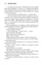 Останнє місто. Книга 3 фото