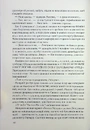Книга Код да Вінчі фото