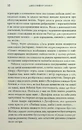 Книга Вілла других шансів фото