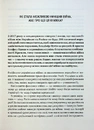 Книга Чому Україна виграє фото