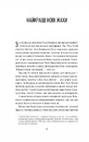 Книга Чорний телефон фото