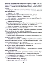 Книга Становлення. Спадщина драконового серця. Книга 2 фото