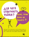 Книга Історія брехні. Як ми обманюємося фото
