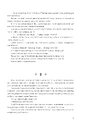 Книга Щось лихе насуває (Горизонти фантастики) фото