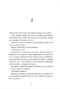 Книга Сусідська угода фото