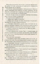 Книга Оповістки з Меекханського прикордоння. Книга 2. Схід-Захід фото