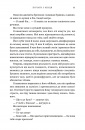 Почати з кінця фото