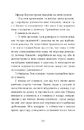 Книга Не моє ім’я фото