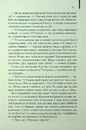 Книга Небезпечні мандри фото
