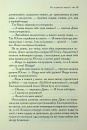 Хроніки Нарнії. Срібний трон. Книга 6 фото
