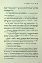 Книга Хроніки Нарнії. Срібний трон. Книга 6 фото