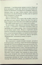 Віднови мене. Книга 4 фото