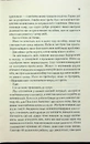 Книга Віднови мене. Книга 4 фото