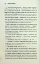 Грішник. Книга 2 фото