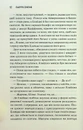Книга Грішник. Книга 2 фото