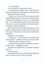 Музиканти. Четвертий дарунок фото