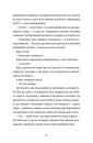 Непрохані поради для вбивць від Віри Вон фото