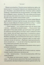 Ураганні війни. Книга 1 фото